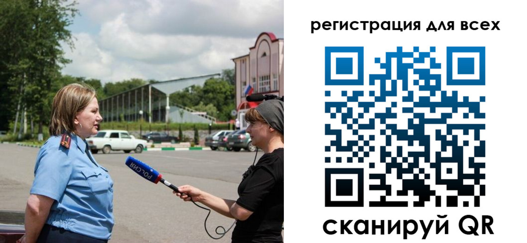 временная регистрация собственник в Азове