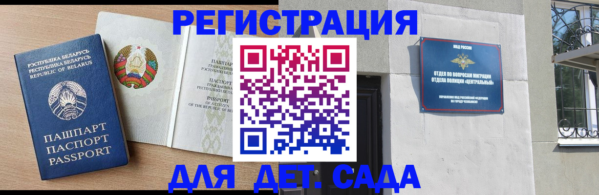 прописка в квартире в Азове