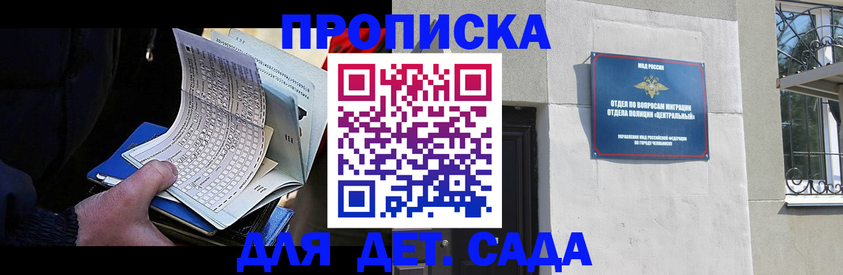 пропишу в квартире в Азове